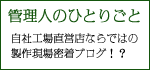 �m�b�N�I���E�b�h�Ǘ��l�̃u���O