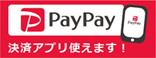 クレジットカードがご利用いただけます